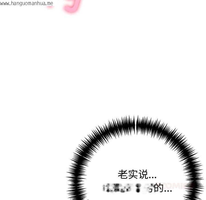韩国漫画夫妇游戏韩漫_夫妇游戏-第47话在线免费阅读-韩国漫画-第102张图片