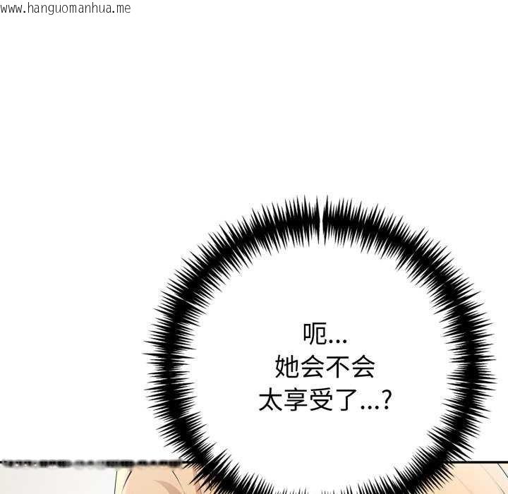 韩国漫画夫妇游戏韩漫_夫妇游戏-第47话在线免费阅读-韩国漫画-第77张图片
