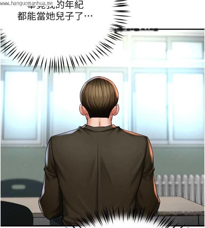 韩国漫画痒乐多阿姨韩漫_痒乐多阿姨-第81话-无法结婚的理由在线免费阅读-韩国漫画-第81张图片