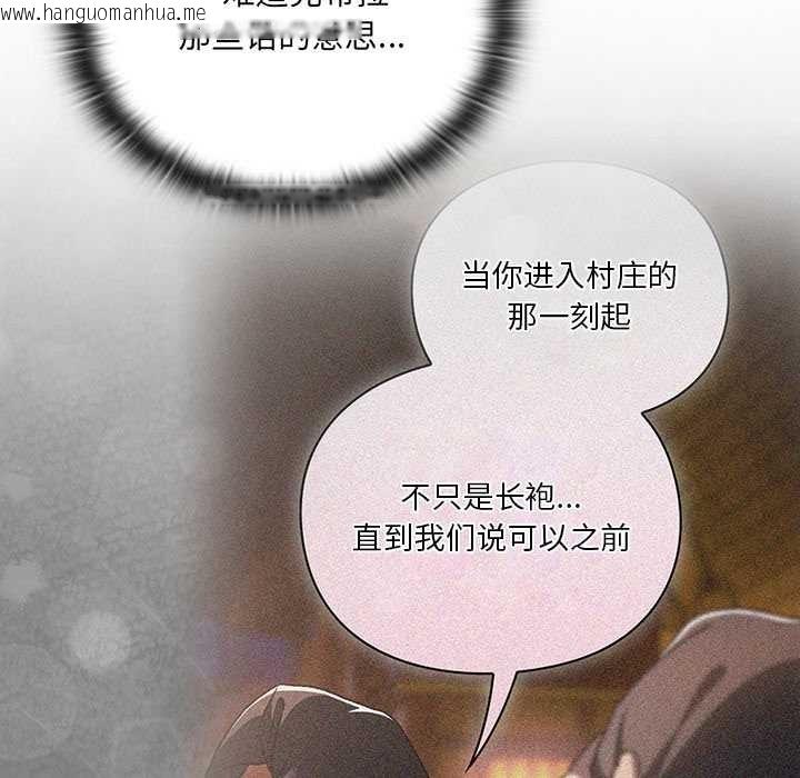 韩国漫画男人稀缺的异世界韩漫_男人稀缺的异世界-第5话在线免费阅读-韩国漫画-第110张图片