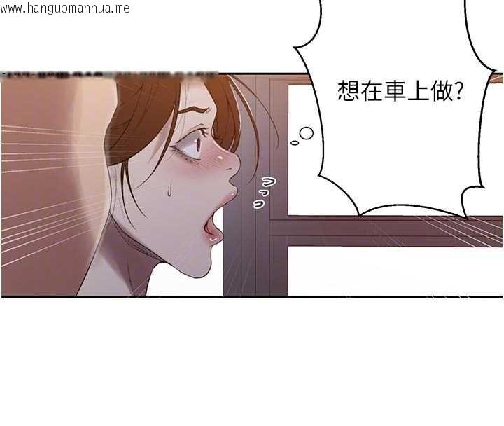 韩国漫画秘密教学韩漫_秘密教学-第285话-回味公车上的滋味在线免费阅读-韩国漫画-第133张图片