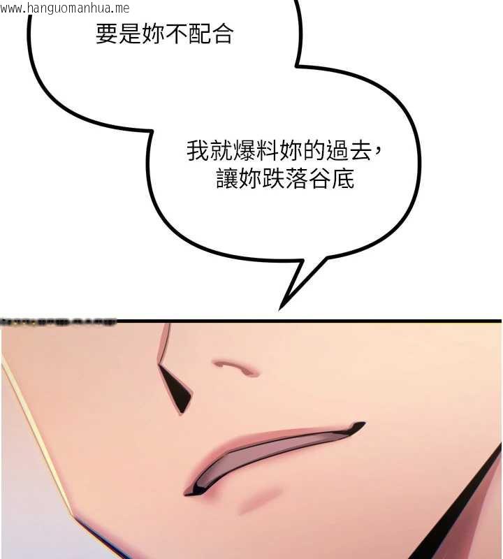 韩国漫画恶次人生韩漫_恶次人生-第45话-变成我的肉便器吧在线免费阅读-韩国漫画-第125张图片