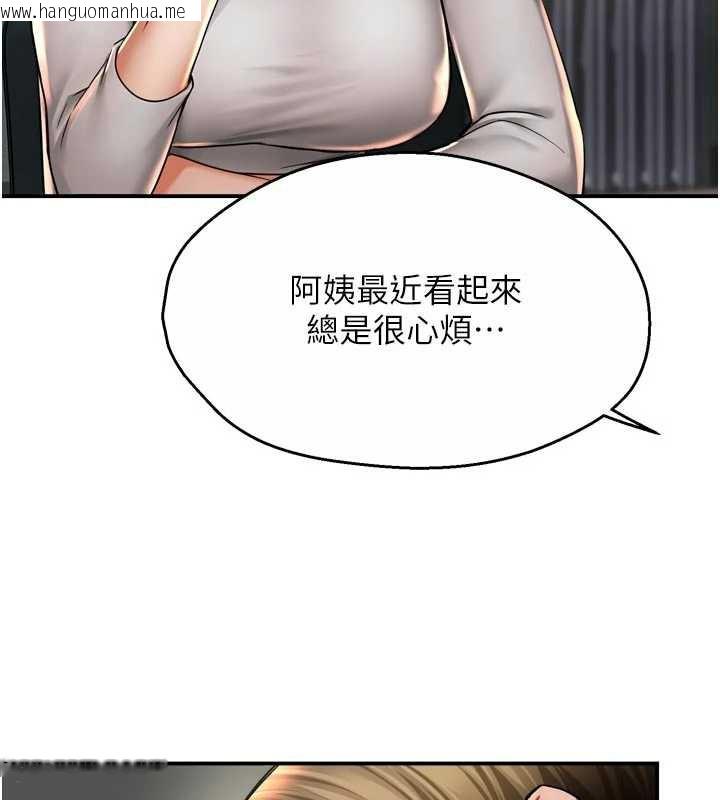 韩国漫画痒乐多阿姨韩漫_痒乐多阿姨-第81话-无法结婚的理由在线免费阅读-韩国漫画-第56张图片