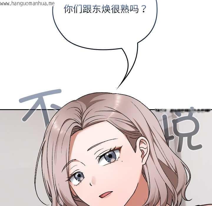 韩国漫画校花的双面生活韩漫_校花的双面生活-第9话在线免费阅读-韩国漫画-第20张图片