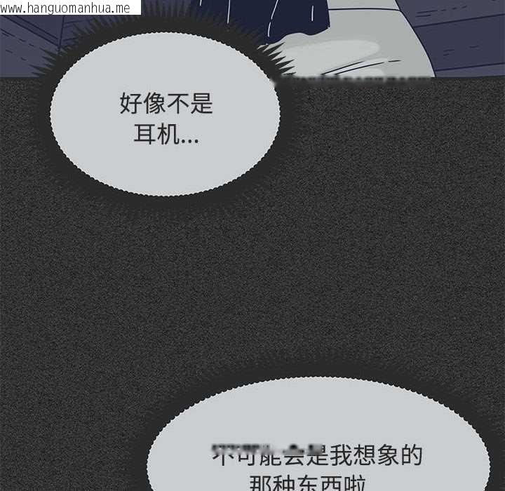 韩国漫画发小碰不得/强制催眠韩漫_发小碰不得/强制催眠-第88话在线免费阅读-韩国漫画-第124张图片