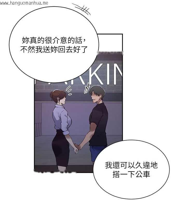 韩国漫画秘密教学韩漫_秘密教学-第285话-回味公车上的滋味在线免费阅读-韩国漫画-第118张图片