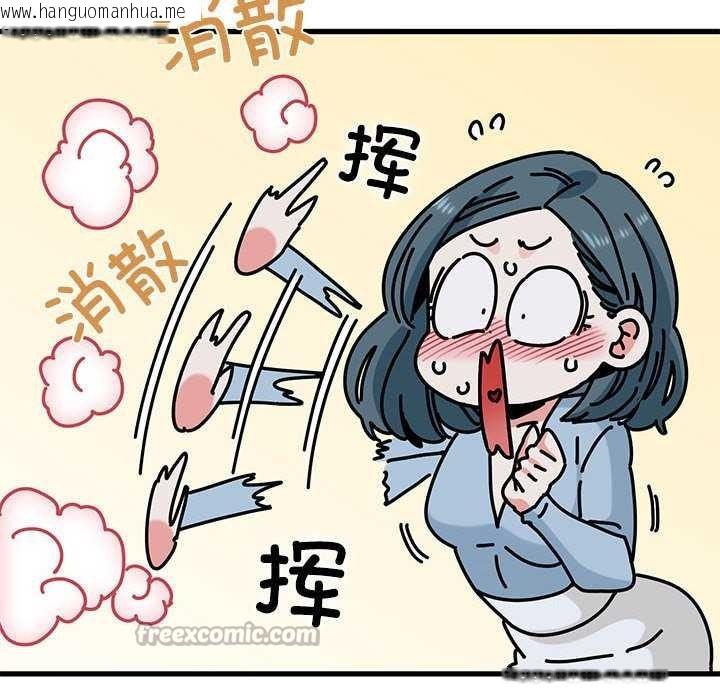 韩国漫画发小碰不得/强制催眠韩漫_发小碰不得/强制催眠-第88话在线免费阅读-韩国漫画-第112张图片