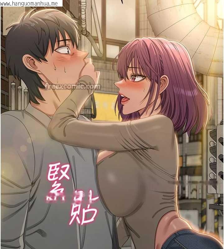 韩国漫画倒追游戏韩漫_倒追游戏-第20话-变成宠物的洪宥娜在线免费阅读-韩国漫画-第140张图片