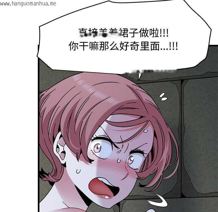 韩国漫画发小碰不得/强制催眠韩漫_发小碰不得/强制催眠-第88话在线免费阅读-韩国漫画-第22张图片