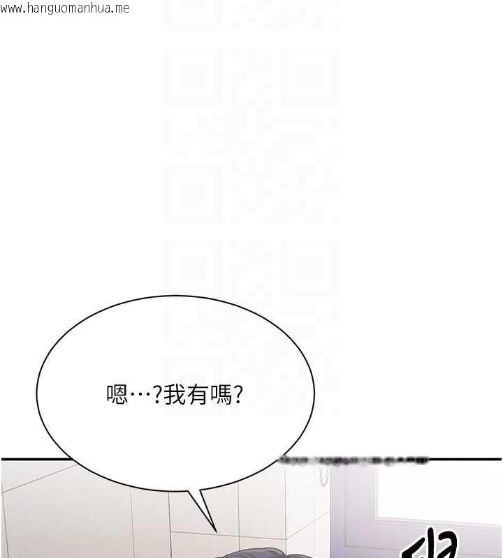 韩国漫画倒追游戏韩漫_倒追游戏-第20话-变成宠物的洪宥娜在线免费阅读-韩国漫画-第102张图片