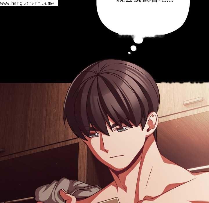 韩国漫画幸福来得太突然韩漫_幸福来得太突然-第43话在线免费阅读-韩国漫画-第128张图片