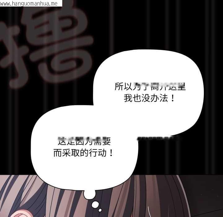 韩国漫画幸福来得太突然韩漫_幸福来得太突然-第43话在线免费阅读-韩国漫画-第52张图片