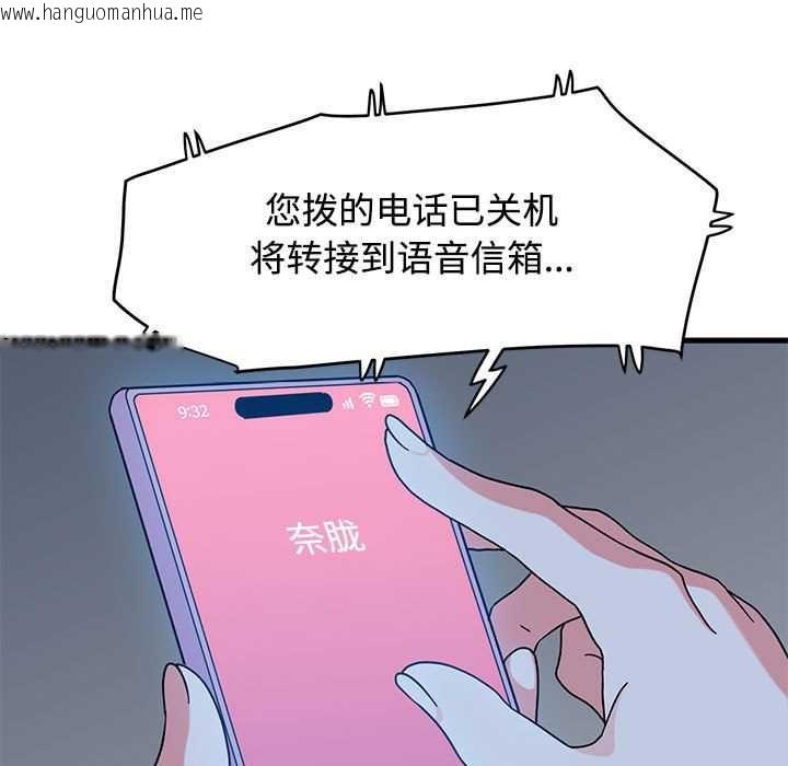 韩国漫画发小碰不得/强制催眠韩漫_发小碰不得/强制催眠-第88话在线免费阅读-韩国漫画-第103张图片