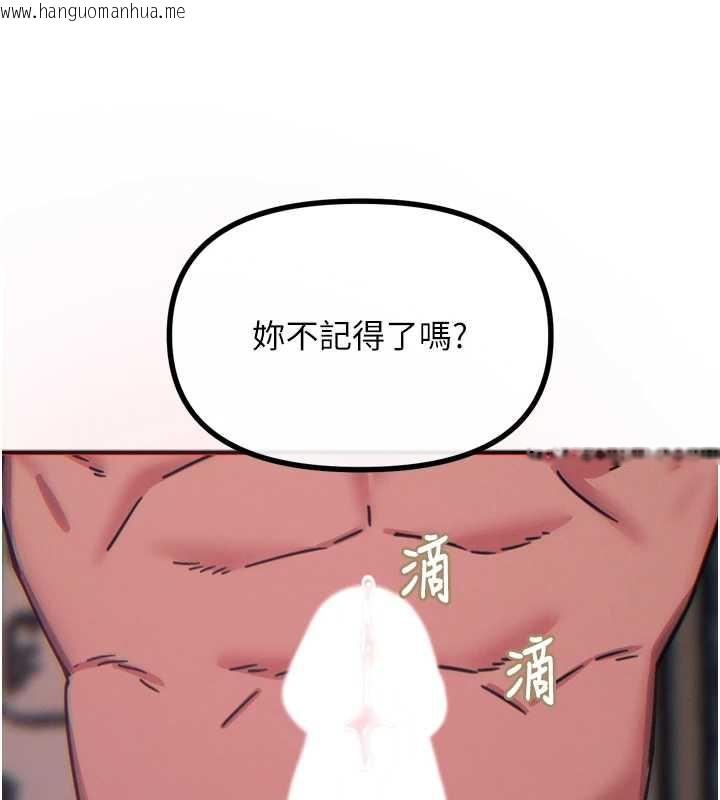 韩国漫画恶次人生韩漫_恶次人生-第45话-变成我的肉便器吧在线免费阅读-韩国漫画-第102张图片