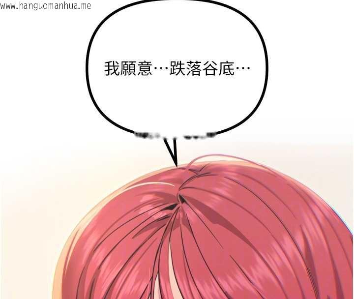 韩国漫画恶次人生韩漫_恶次人生-第45话-变成我的肉便器吧在线免费阅读-韩国漫画-第132张图片