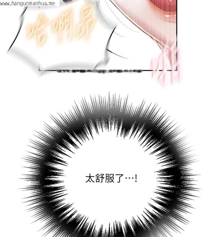 韩国漫画秘密教学韩漫_秘密教学-第285话-回味公车上的滋味在线免费阅读-韩国漫画-第44张图片