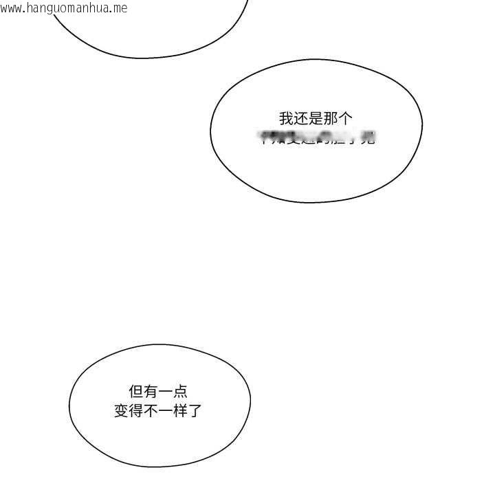 韩国漫画柔软的爱人韩漫_柔软的爱人-第28话在线免费阅读-韩国漫画-第52张图片