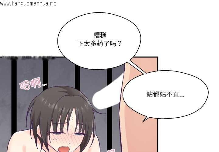 韩国漫画柔软的爱人韩漫_柔软的爱人-第28话在线免费阅读-韩国漫画-第4张图片