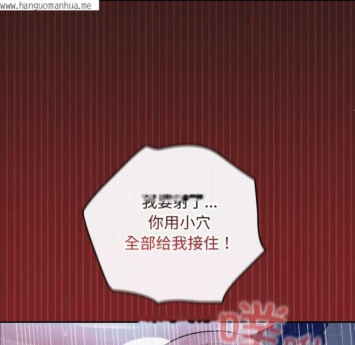 韩国漫画校花的双面生活韩漫_校花的双面生活-第9话在线免费阅读-韩国漫画-第101张图片