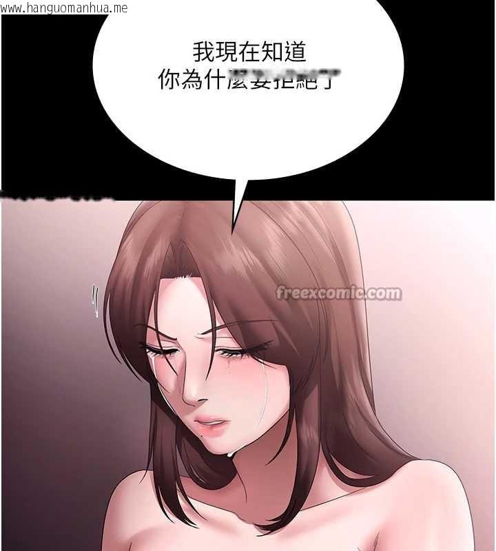 韩国漫画老板娘的诱惑韩漫_老板娘的诱惑-第74话-我爱你，所以我们离婚吧…在线免费阅读-韩国漫画-第154张图片