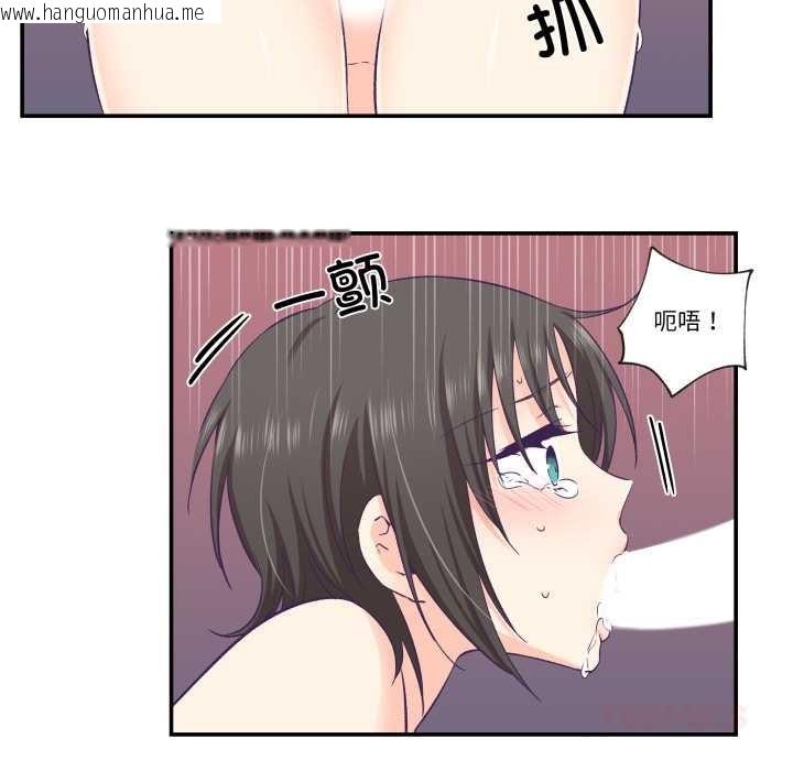 韩国漫画柔软的爱人韩漫_柔软的爱人-第28话在线免费阅读-韩国漫画-第14张图片