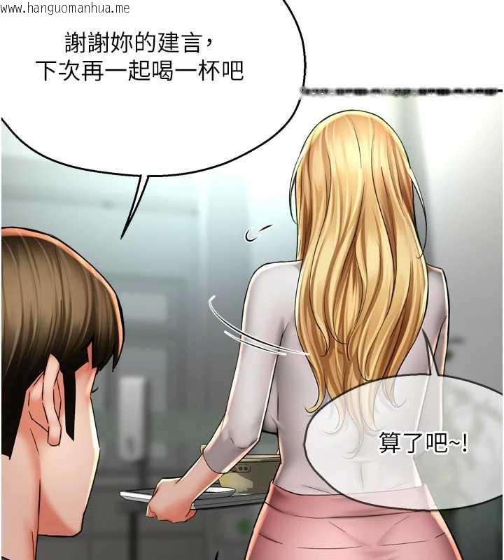 韩国漫画痒乐多阿姨韩漫_痒乐多阿姨-第81话-无法结婚的理由在线免费阅读-韩国漫画-第65张图片
