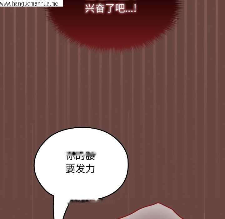 韩国漫画校花的双面生活韩漫_校花的双面生活-第9话在线免费阅读-韩国漫画-第59张图片