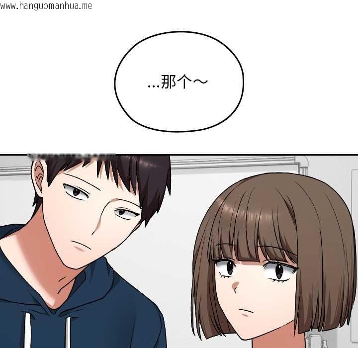 韩国漫画校花的双面生活韩漫_校花的双面生活-第9话在线免费阅读-韩国漫画-第18张图片