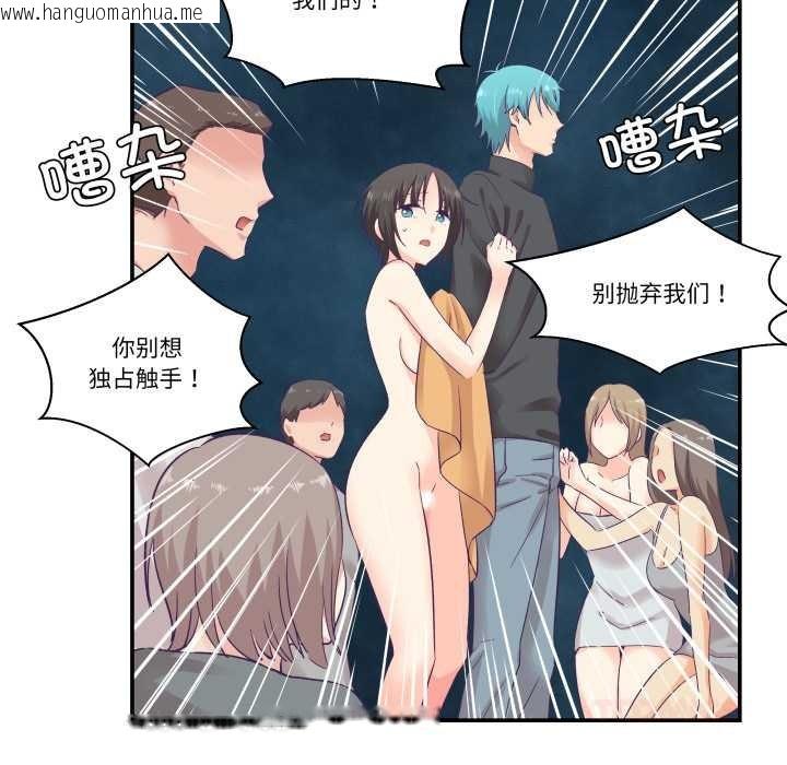 韩国漫画柔软的爱人韩漫_柔软的爱人-第28话在线免费阅读-韩国漫画-第86张图片