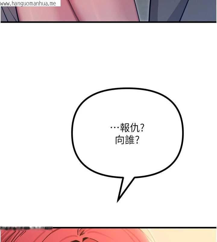 韩国漫画恶次人生韩漫_恶次人生-第45话-变成我的肉便器吧在线免费阅读-韩国漫画-第3张图片