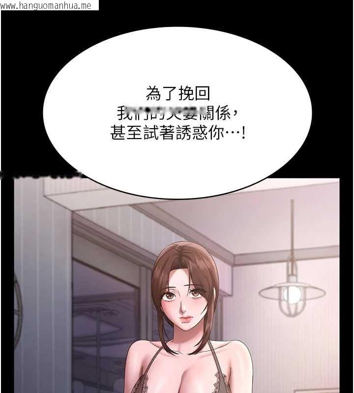 韩国漫画老板娘的诱惑韩漫_老板娘的诱惑-第74话-我爱你，所以我们离婚吧…在线免费阅读-韩国漫画-第146张图片