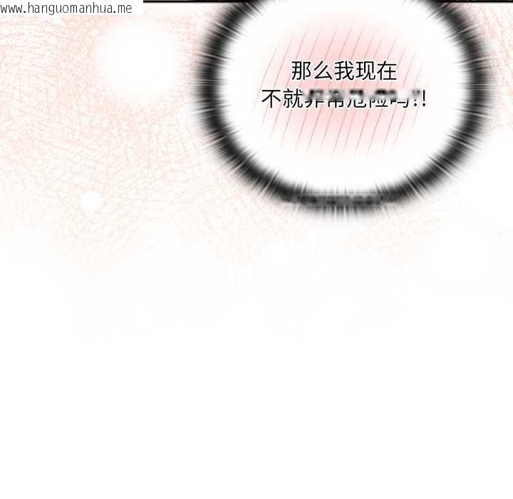 韩国漫画男人稀缺的异世界韩漫_男人稀缺的异世界-第5话在线免费阅读-韩国漫画-第115张图片