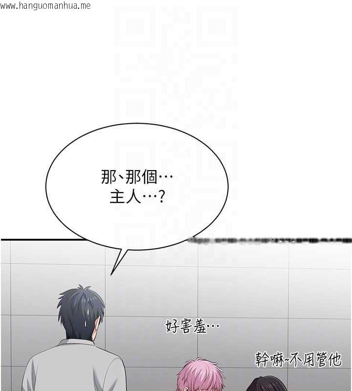 韩国漫画倒追游戏韩漫_倒追游戏-第20话-变成宠物的洪宥娜在线免费阅读-韩国漫画-第100张图片