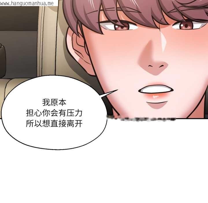 韩国漫画我的傻瓜男友韩漫_我的傻瓜男友-第31话在线免费阅读-韩国漫画-第53张图片