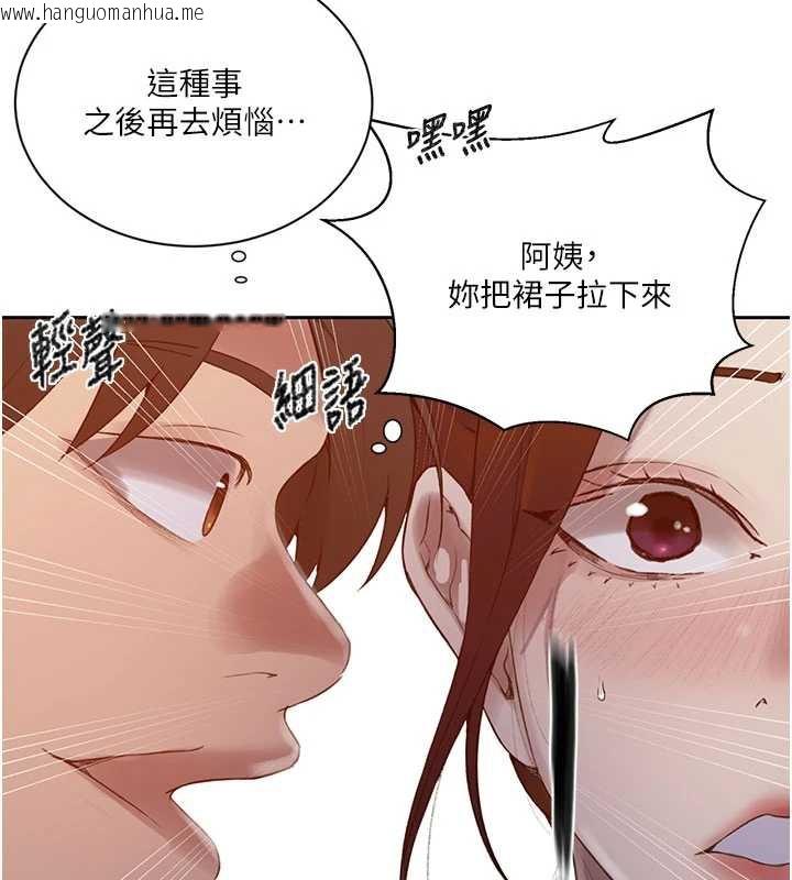 韩国漫画秘密教学韩漫_秘密教学-第285话-回味公车上的滋味在线免费阅读-韩国漫画-第128张图片