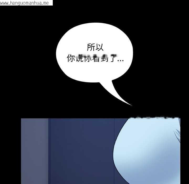 韩国漫画校花的双面生活韩漫_校花的双面生活-第9话在线免费阅读-韩国漫画-第128张图片