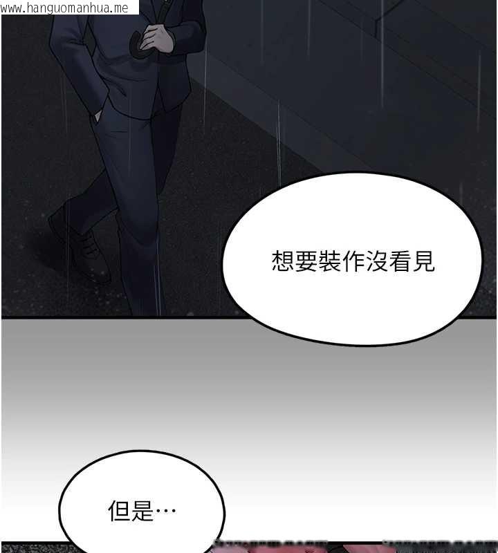 韩国漫画垃圾堆捡到宠物系萌妹韩漫_垃圾堆捡到宠物系萌妹-第18话-小穴已经湿透了在线免费阅读-韩国漫画-第61张图片