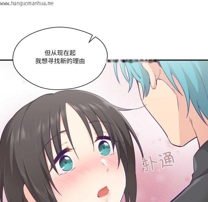 韩国漫画柔软的爱人韩漫_柔软的爱人-第28话在线免费阅读-韩国漫画-第92张图片