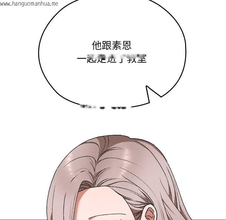 韩国漫画校花的双面生活韩漫_校花的双面生活-第9话在线免费阅读-韩国漫画-第29张图片
