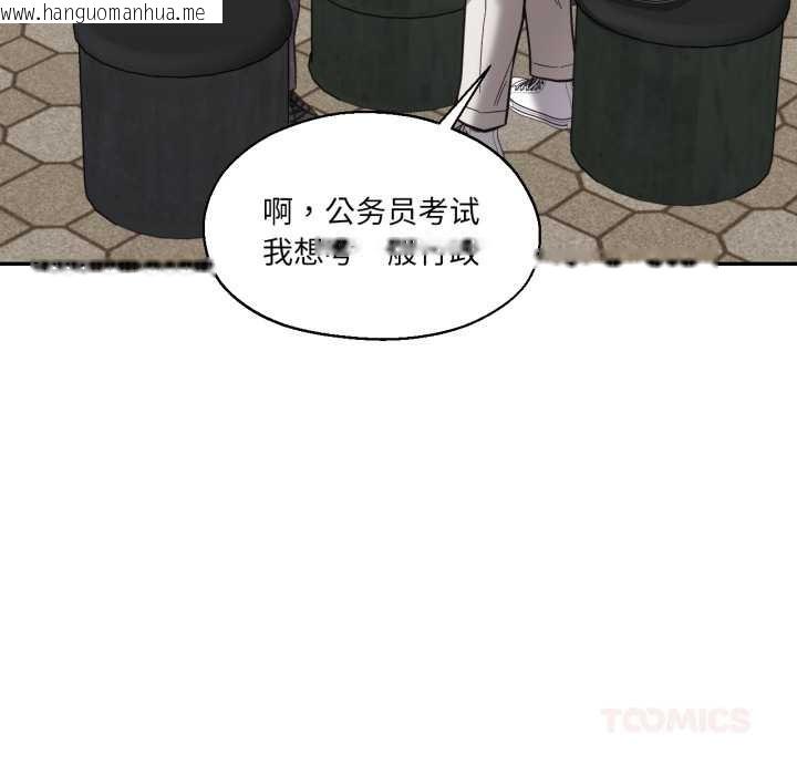 韩国漫画我的傻瓜男友韩漫_我的傻瓜男友-第31话在线免费阅读-韩国漫画-第81张图片