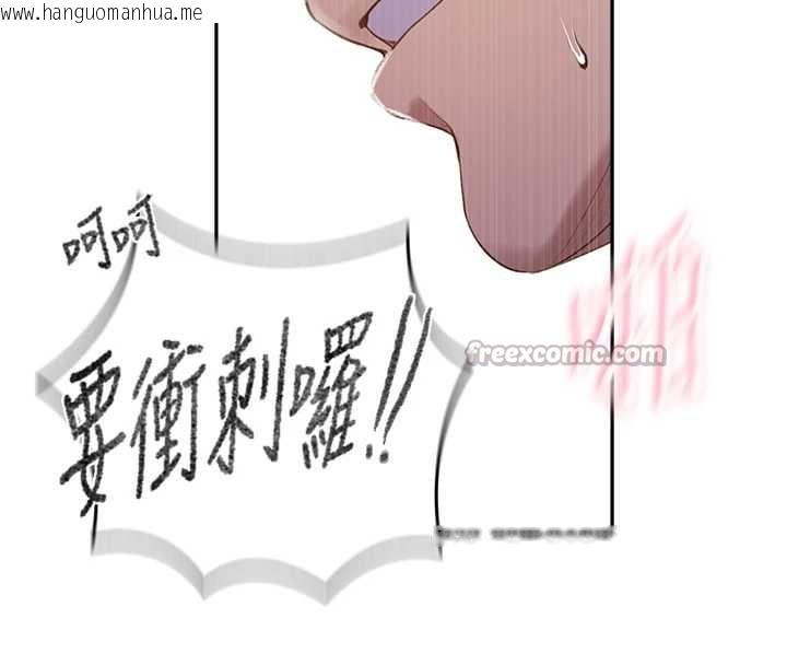 韩国漫画秘密教学韩漫_秘密教学-第285话-回味公车上的滋味在线免费阅读-韩国漫画-第42张图片