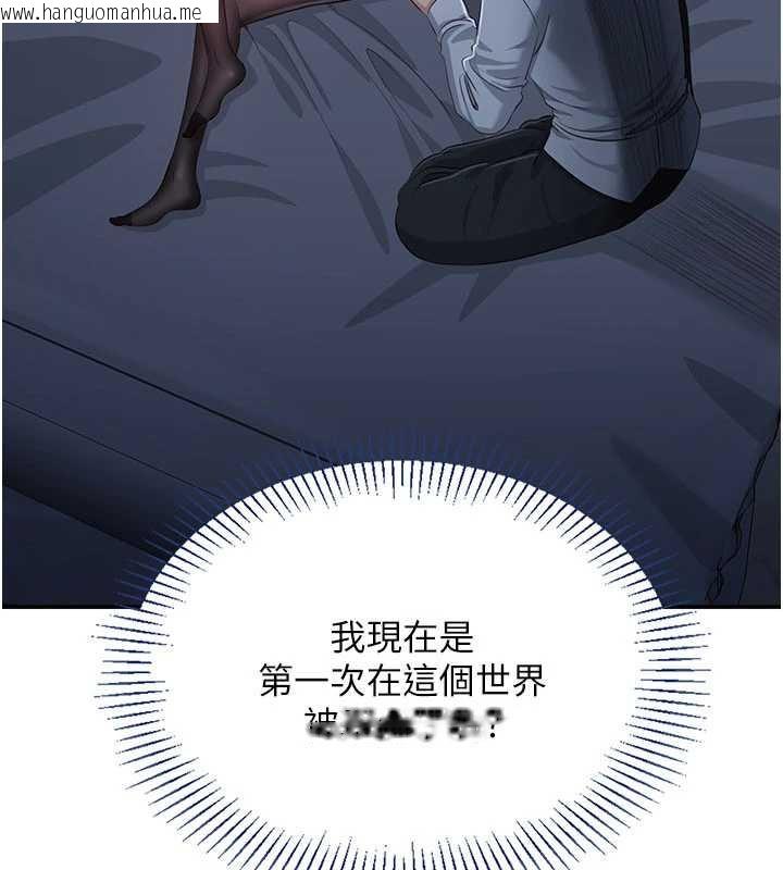 韩国漫画倒追游戏韩漫_倒追游戏-第20话-变成宠物的洪宥娜在线免费阅读-韩国漫画-第13张图片