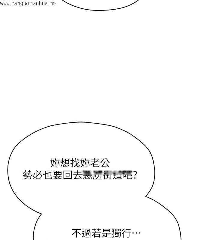 韩国漫画人妻猎人韩漫_人妻猎人-第100话-初次过招异邦人人妻在线免费阅读-韩国漫画-第134张图片
