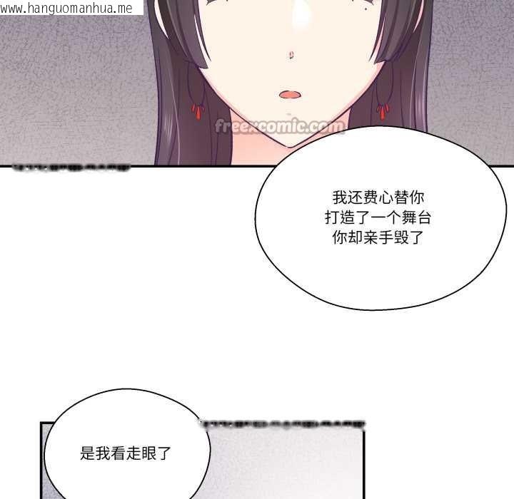 韩国漫画柔软的爱人韩漫_柔软的爱人-第28话在线免费阅读-韩国漫画-第75张图片
