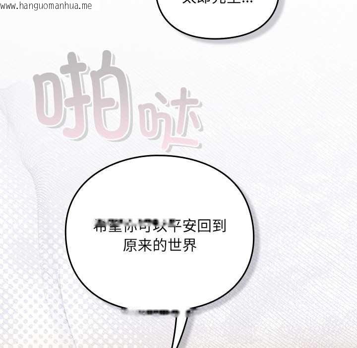 韩国漫画男人稀缺的异世界韩漫_男人稀缺的异世界-第5话在线免费阅读-韩国漫画-第170张图片