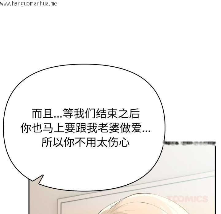 韩国漫画夫妇游戏韩漫_夫妇游戏-第47话在线免费阅读-韩国漫画-第93张图片