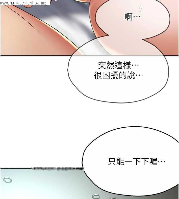 韩国漫画痒乐多阿姨韩漫_痒乐多阿姨-第81话-无法结婚的理由在线免费阅读-韩国漫画-第27张图片