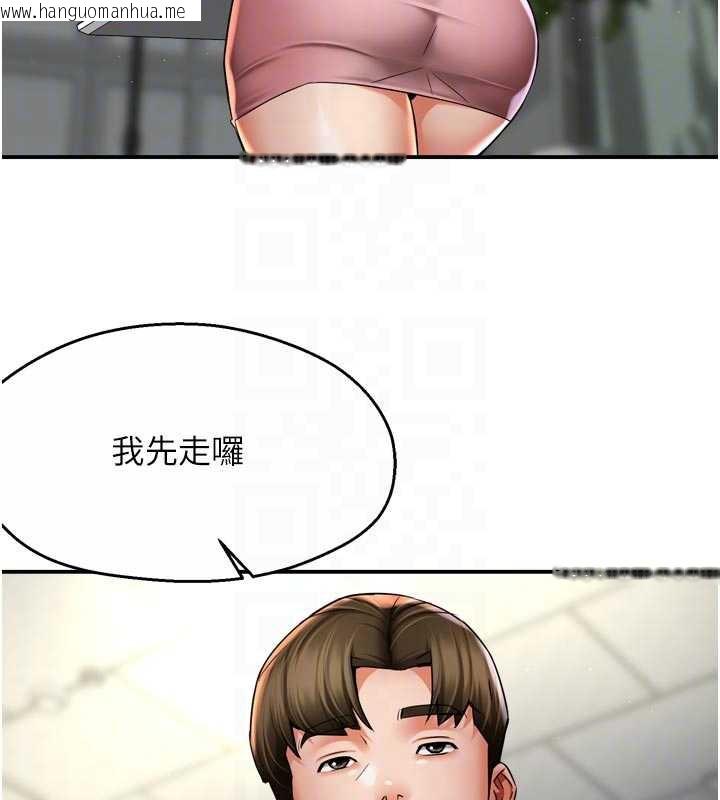 韩国漫画痒乐多阿姨韩漫_痒乐多阿姨-第81话-无法结婚的理由在线免费阅读-韩国漫画-第76张图片