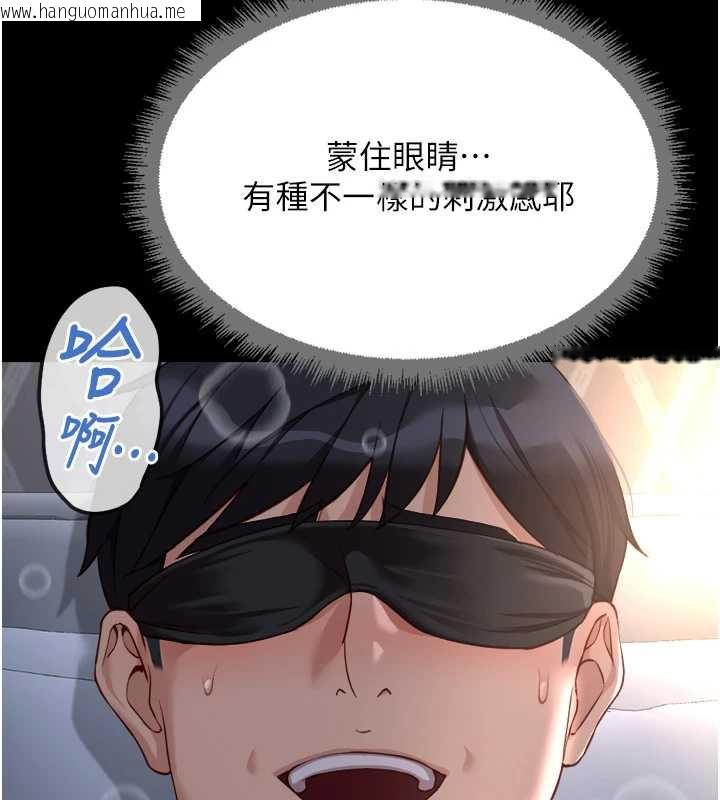 韩国漫画鲁蛇社畜的金手指韩漫_鲁蛇社畜的金手指-第41话-刺激不已的蒙眼游戏在线免费阅读-韩国漫画-第91张图片