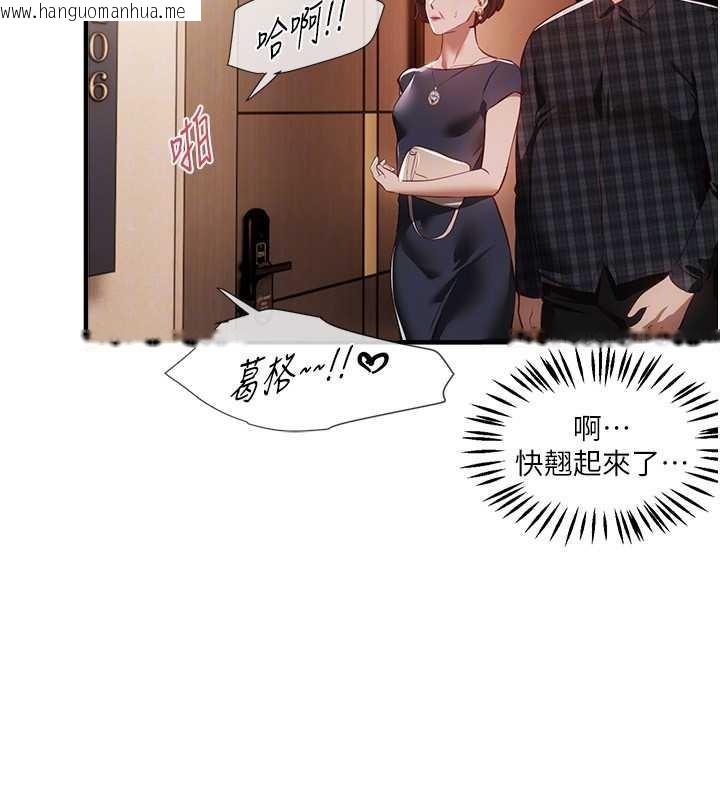 韩国漫画Beautiful-Days韩漫_Beautiful-Days-第53话-公车痴女在线免费阅读-韩国漫画-第108张图片